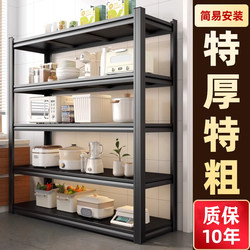 Kitchen Storage Racks, Multi-Layer Floor-Standing Warehouse Storage Racks, Household Shelves, Storage Racks, Commercial Supermarket Sundries Iron Shelves