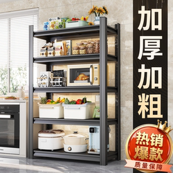Multi-Layer Floor-Standing Kitchen Storage Rack for Home Use, Microwave Oven Storage Rack, Thickened Storage Shelf, Wall-Mounted Integrated Shelf