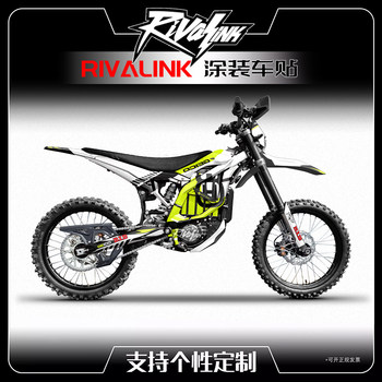 Suitable for Jifeng electric off-road vehicle stickers, stickers, prints, personalized customization, waterproof and wear-resistant