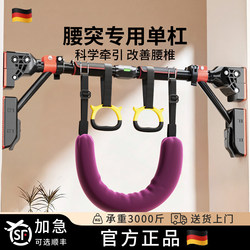 German Lumbar Traction Horizontal Bar Home Traction Device Scientifically Improves Lumbar Traction Pull-Ups Hanging Stretching Bar Sling