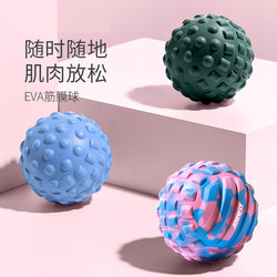 German Fascia Ball New Peanut Massage Ball Foot Sole Muscle Relaxation Myofascial Ball Yoga Fitness Neck Membrane Ball