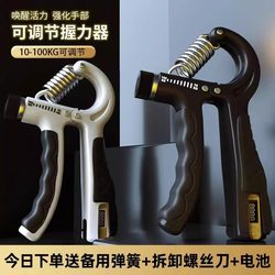 German Men's Adjustable Grip Strength Trainer with Counter, 100kg, for Arm Muscle Strength Training, Professional Fitness Equipment