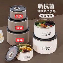 Multi-Layer Insulated Lunch Box, Stainless Steel Lunch Box for Office Workers, Microwaveable, Fresh-Keeping Box, Canteen Lunch Box