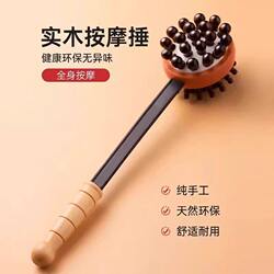 Massage Hammer for Tapping Meridians, Back-Pounding Tool, Shoulder and Neck Massager, Handheld Full-Body Massage Stick for Wellness Centers