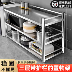 304 Stainless Steel Kitchen Storage Rack Floor-Standing Storage Shelf Multi-Functional Multi-Layer Storage Rack Guardrail Microwave Oven Rack