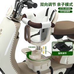 Electric car front child seat motorcycle baby seat scooter baby safety rotating adjustable tram seat