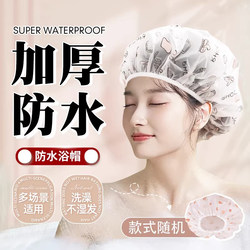 Shower Cap for Women, Waterproof Bathing Head Cover, Household Kitchen Oil-Proof, Children's Head Cover, Special for Bathing and Hair Mask, 2026 New Model