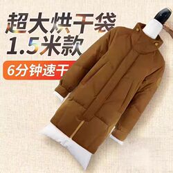 Clothes Drying Bag, down Jacket Fluffing Tool, Portable Travel Home Hair Dryer, Quick Drying Clothes Drying Bag
