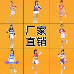 Children's Professional Cheerleading Competition Costumes, Primary and Secondary School Students' Fitness Dance Competition Uniforms, Gymnastics Uniforms