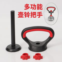 Adjustable Kettlebell Home Indoor Fitness Equipment Student Dumbbell Push-Up Stand Upgraded Handle Accessories Handlebar