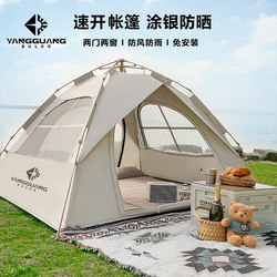 Sunshine Tribe Camping Tent Outdoor Overnight Portable Folding Automatic Quick-Opening Rainproof Thickened for Wilderness