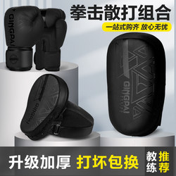 Boxing Glove Set for Adults, Men's Sanda Fighting and Combat Training, 14oz Gloves for Women, Professional Muay Thai Training