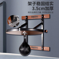 Boxing Training Speed Ball Frame Pear Ball Home Sanda Reaction Training Equipment Adjustable Hanging Vent Ball Decompression