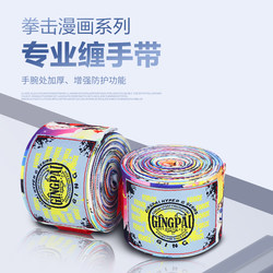 Boxing Straps, Sanda Fighting, Men's and Women's Muay Thai Training Hand Guards, Professional Fighting Hand Wraps, Bandages, Boxing Protective Gear