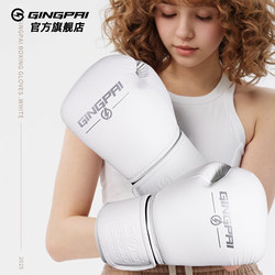 Professional Boxing Gloves for Adults, Women's Sanda Fighting Training Gloves, Punching Bag Gloves for Men, Martial Arts Muay Thai Practice