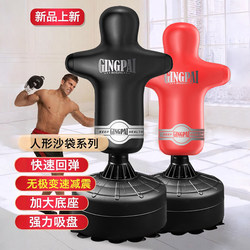 Sandbag Boxing Home-Use Standing Dummy, Non-Falling Mannequin Sandbag, Children's Wall Target, Adult Martial Arts Training Equipment