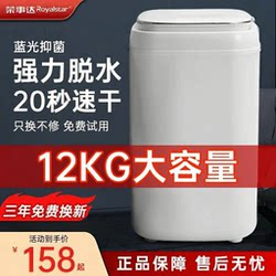 Royalstar 10kg Dehydrator, Large-Capacity Household Spin Dryer, Single Spin Dryer Barrel, Single Dehydration Barrel, Suitable for Dormitories and Rentals