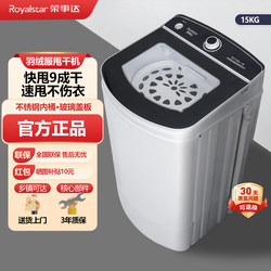 Royalstar Household Large-Capacity Dehydrator, down Jacket Spin Dryer, Long and Short Models, Dehydrator Bucket, Small Single Dehydrator