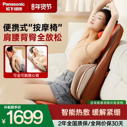 Panasonic Massage Cushion Waist Massager Fully Automatic Kneading Back and Cervical Spine Massager New Year's Gift Radk2