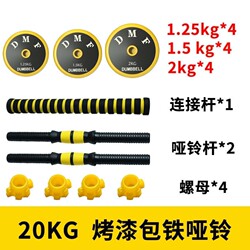 Dumbbells for Men, Barbells, Kettlebells, Home Fitness Equipment, Dormitory Set, Strength Training, Adjustable Solid Dumbbell Rack