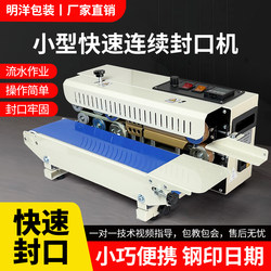 Mingyang丨 Fully Automatic Continuous Sealing Machine Fr-900 Commercial Small Aluminum Foil Plastic Film Heat Sealing Machine Special Automatic Coding and Sealing Machine for Food, Snacks, Mooncakes, Tea Packaging Bags