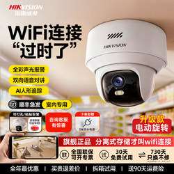 Hikvision Wireless Wifi Camera Mobile Phone Remote Indoor 360-Degree Panoramic High-Definition Night Vision Monitor