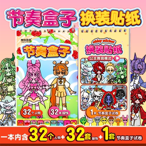 
Rhythm box dress-up stickers princess dance coil book girl baby stickers focus children's sticker book