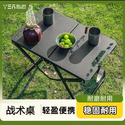 Outdoor Camping Tactical Table Portable Quick-Open Lightweight Folding Table Igt Multifunctional Carbon Steel Barbecue Table