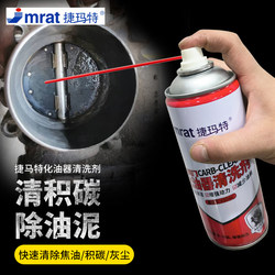 Carburetor Cleaner, Throttle Valve Powerful Oil Stain Remover, Car Engine Chain Special Cleaning Agent, Carbon Deposit and Oil Remover