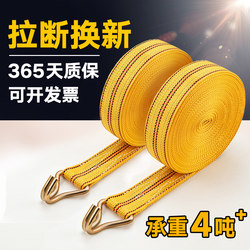 Truck Cargo Binding Belt Thickeneded Wear-Resistant Brake Flat Belt Rope Sealing Bandage Hook Packing Fixed Binding Special