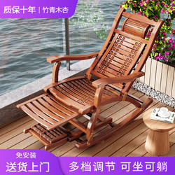 New Chinese-Style Dragon Ball Rocking Chair, Rocking Lounge Chair, Lazy Lounge Chair for Adults and Elderly, Home Balcony Nap Bamboo Leisure Chair