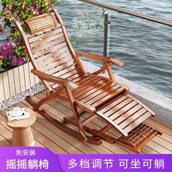 Rocking Chair Rocking Lounge Chair Lazy Chair Foldableing Chair Adult Leisure Balcony Home Lunch Break Nap Lounge Chair Leisure Chair