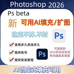 Ps Beta Ai Generative Fill-In and Expansion Software Genuine Photoshop2026 Intelligent Software Remote