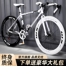 Variable-Speed Fixed-Gear Bicycle, Road Racing Bike, Freewheel Adult Student Men's and Women's Solid Tire Ultra-Light Internet-Famous Curved Handlebar Bicycle