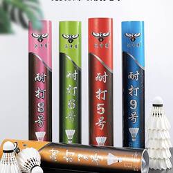 Yunzhongying Genuine Durable Badminton Shuttlecock with Stable Flight and Durable Training Ball