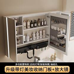 Multifunctional Bathroom Smart Mirror Cabinet, Wall-Mounted with Light, Defogging, Bathroom Hair Dryer, Beauty Mirror, Solid Wood