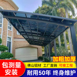 Aluminum Alloy Carport, Parking Shed, Outdoor Car Sunshade, Rain Shelter, Villa Durable Board Rainproof and Sunproof Carport