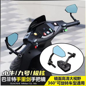 Baphomet's same handle mirror No. 9 MZmix/NZ/FZ mechanic rearview mirror Maverick NXT//FX reversing mirror