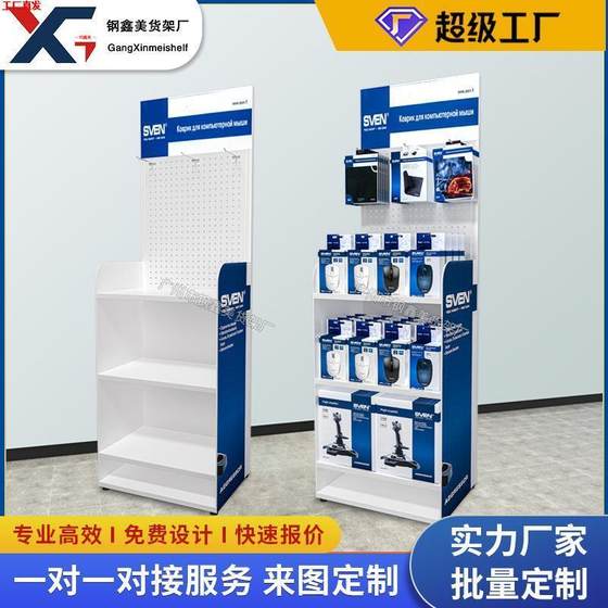 
Customized shelf 3C digital product accessories display rack hole plate hook mall supermarket mobile display rack