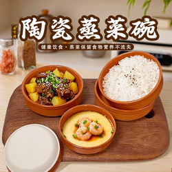 [Upgraded Version] Ceramic Steaming Bowl for Vegetables, Eggs, and Rice, Chinese Retro Style, Commercial and Household Use, Coarse Porcelain Bowl, Bowl Set