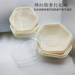 Corn Starch Disposable Trendy Hexagonal Packing Box, Microwaveable Light Meal Bento Box, Lunch Box, Dessert Bowl