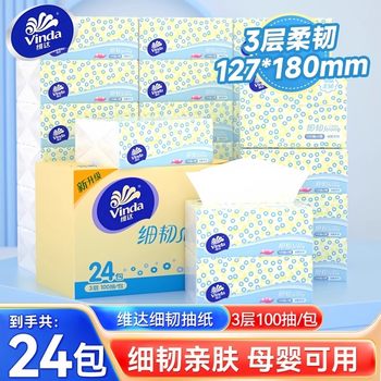 Vinda fine tough tissue paper 3 layers 100 sheets 24 pack toilet paper