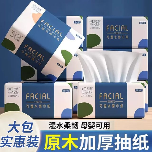 Dream Weaver Paper 300 Large Pack Thickened Tissues Mother and Baby Suitable for Household Full Box Affordable Napkins and Facial Tissues