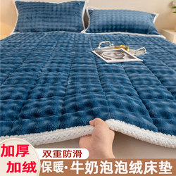 Thickened Milk Foam Mattress, Mattress Cover, Home Student Dormitory Warm Non-Slip Bed Protector Soft Cushion