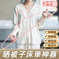 Large Clothes Rack for Drying Quilts and Bed Sheets, Specialized for Drying Duvet Covers, Made of Thick Stainless Steel, Suitable for Home Use on the Balcony