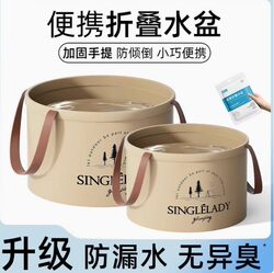 Foldable Water Basin Portable Travel Bucket for Washing Vegetables and Feet, Outdoor Travel Car Foot Soak Bag Gadget