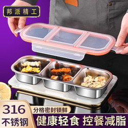 German 316 Stainless Steel Korean-Style Fat-Reducing Lunch Box with Measured Compartments for Fruit Salad and Grains, Microwaveable Lunch Box