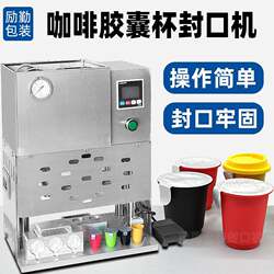 Coffee Capsule Cup Sealing Machine, Small Blue Bottle Probiotic Aluminum Foil Film Sealing Machine, Small Jar Film Sealing Machinery