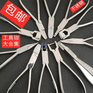 
Free shipping glasses tool pliers glass frame adjustment pliers glasses nose pad pliers semicircular pliers stainless steel pliers