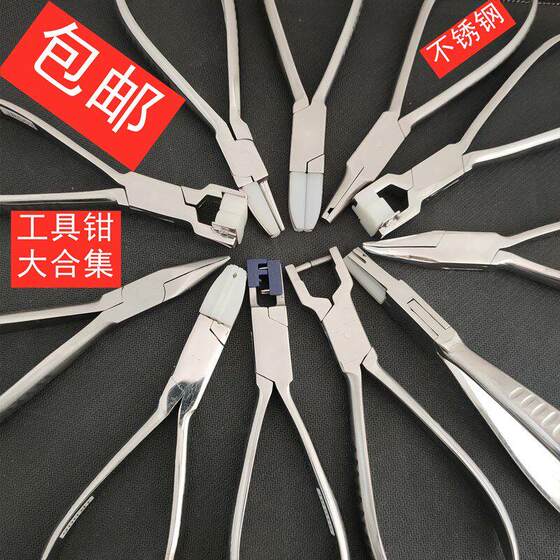 
Free shipping glasses tool pliers glass frame adjustment pliers glasses nose pad pliers semicircular pliers stainless steel pliers